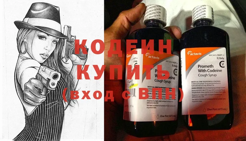 Кодеиновый сироп Lean Purple Drank  даркнет сайт  ОМГ ОМГ ссылка  Сосновка 