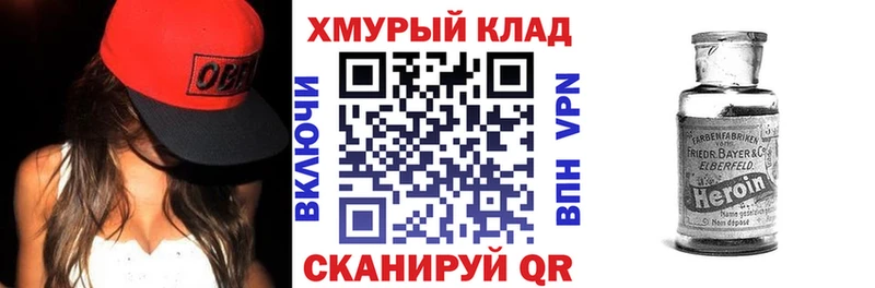 Героин белый  Сосновка 