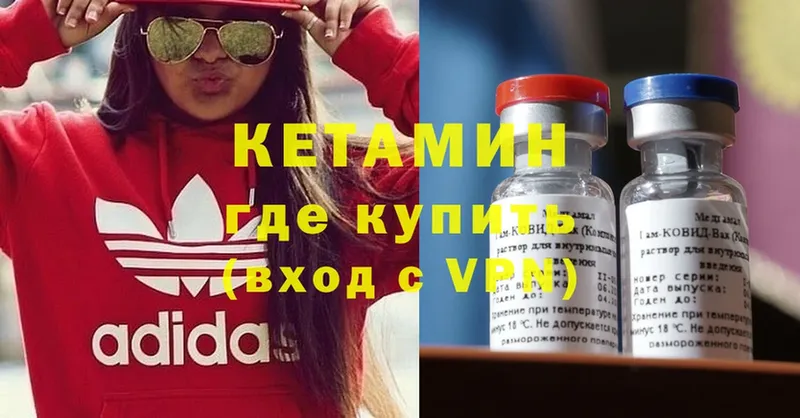 Кетамин ketamine  Сосновка 