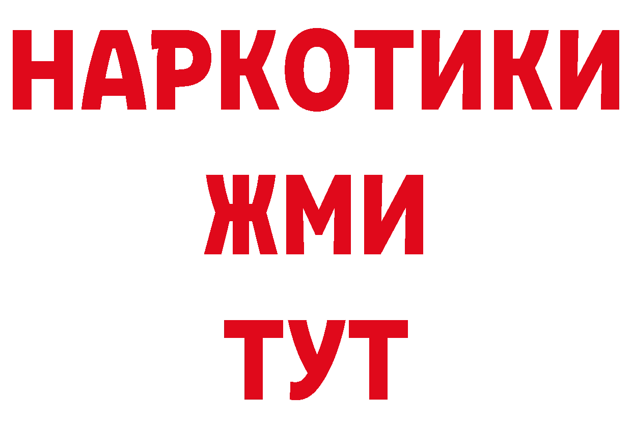 Кодеиновый сироп Lean напиток Lean (лин) ссылки площадка МЕГА Сосновка