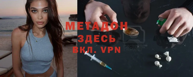 МЕТАДОН methadone  Сосновка 